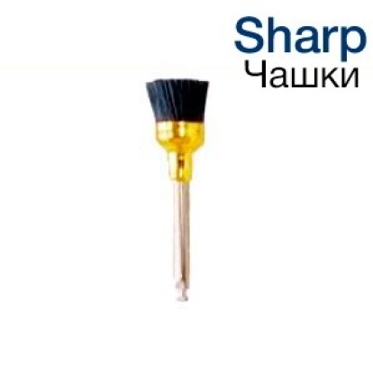 Щетка полировочная Кагаяки Kagayaki Sharp (карбидная) ЧАША ПОЛАЯ , 1шт, ООО "Полировальные системы", Россия